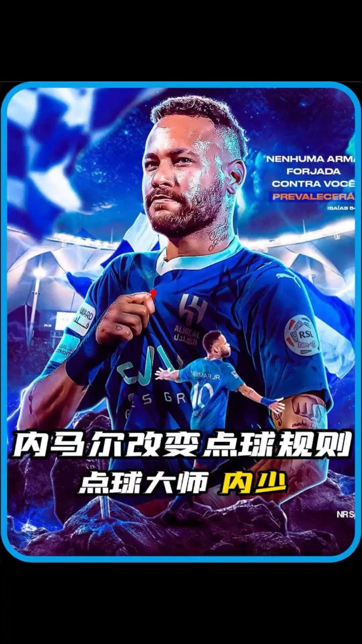 关于内马尔在公牛比赛中重要助攻，出色发挥引发热议！的信息乐鱼体育在线登陆