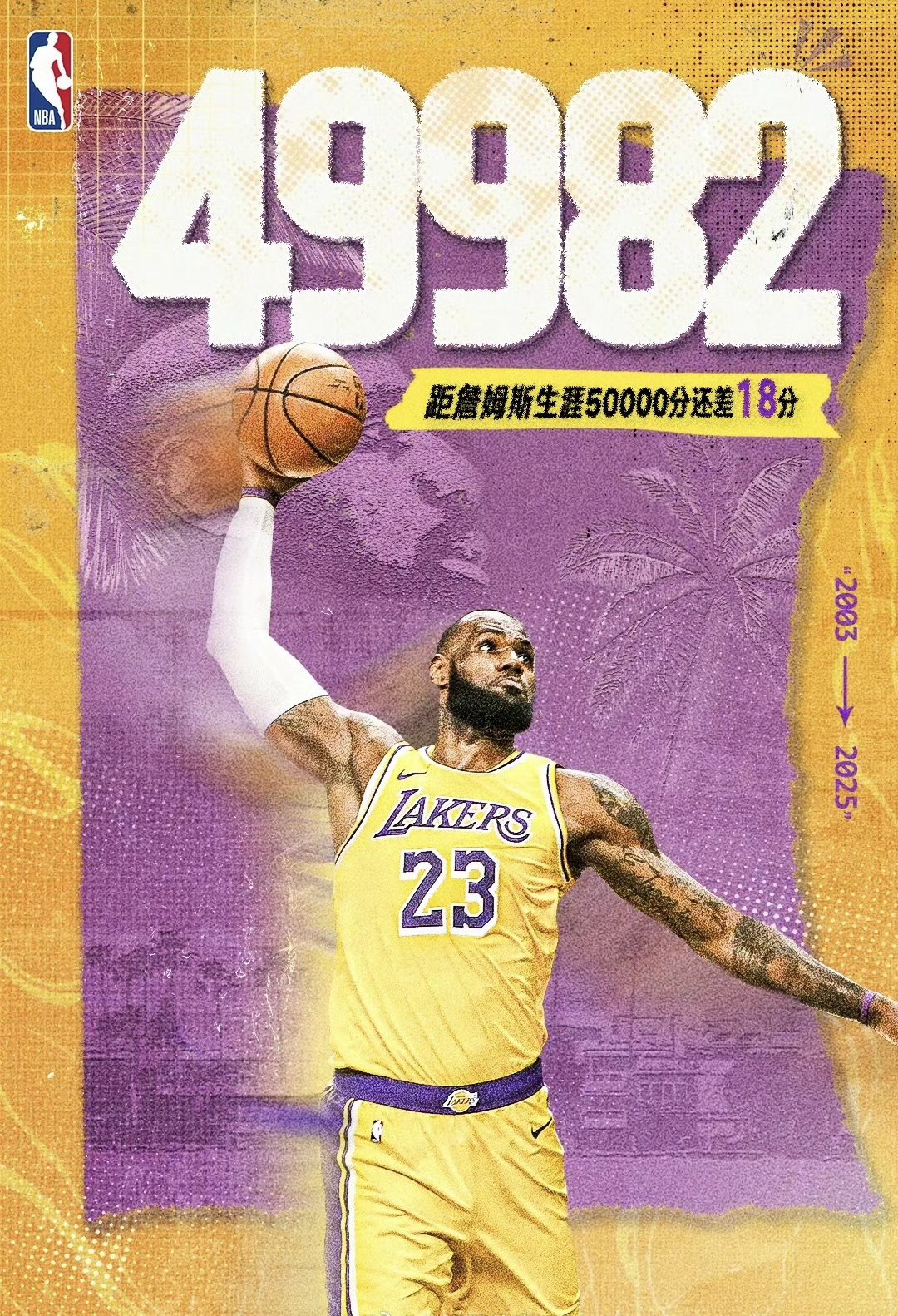 詹姆斯在DWG比赛中刷新纪录，刷新纪录引发热议！比赛高潮迭起的简单介绍乐鱼体育娱乐