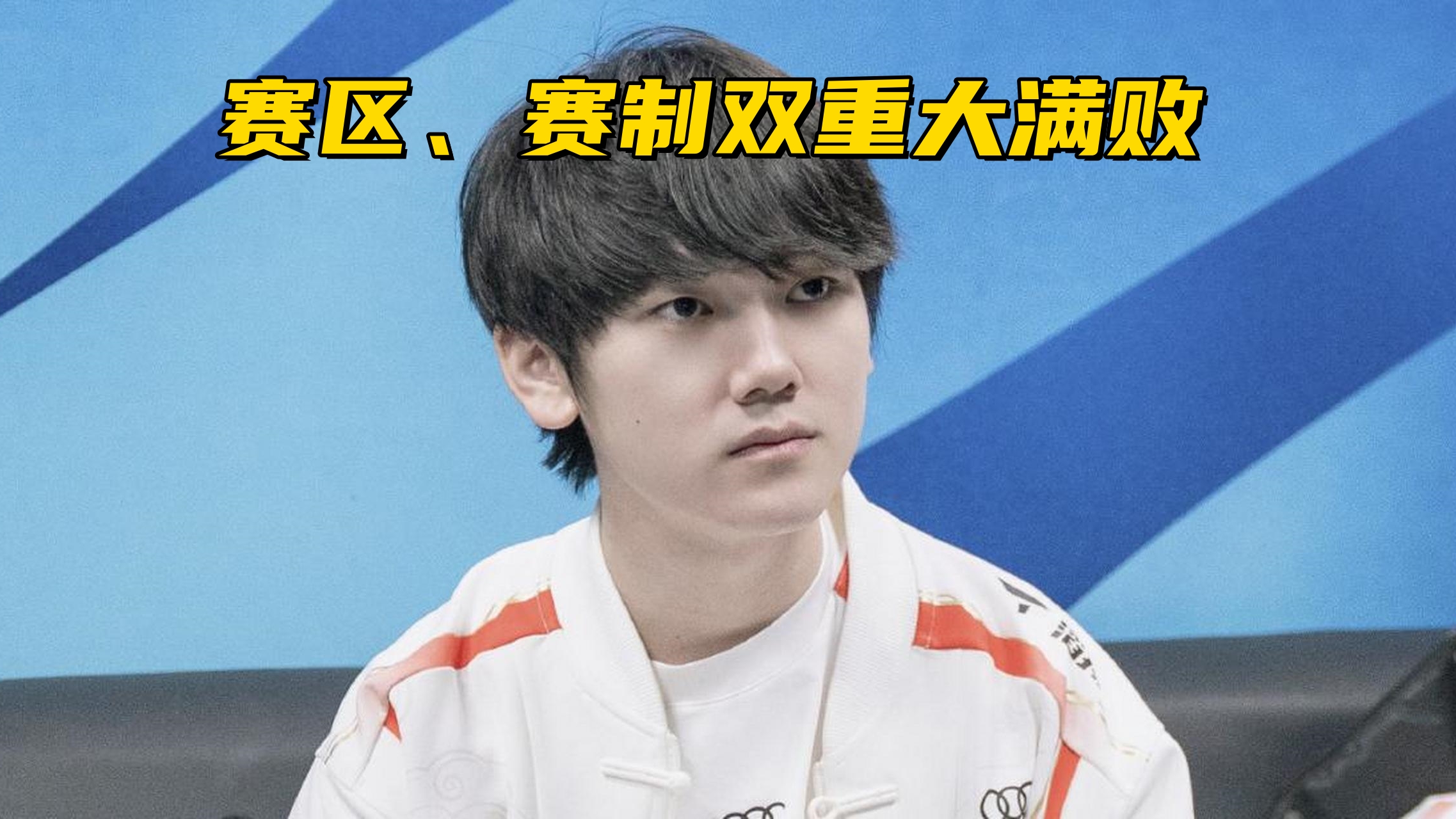 法国队引发争议！，Uzi官方宣布晋级下一阶段新规赛场气氛高涨的简单介绍乐鱼体育官方